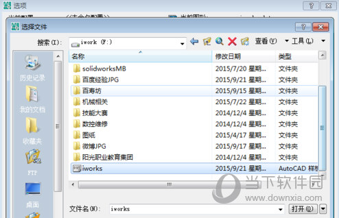 AutoCAD202032位破解版下载