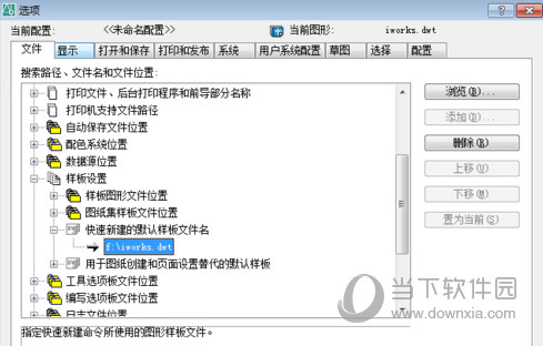 AutoCAD202032位破解版下载