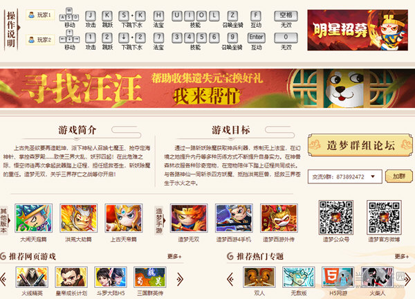 造梦无双瑾哥修改器