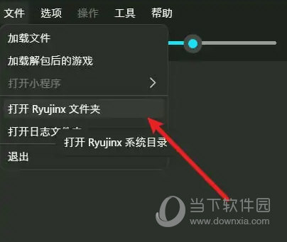 龙神模拟器整合版