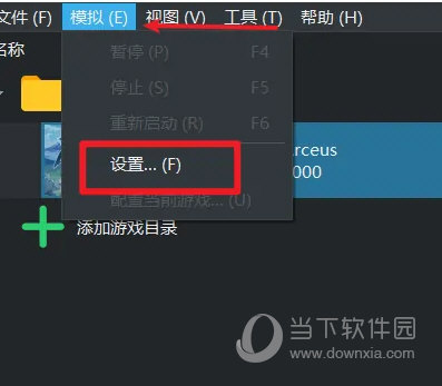 龙神模拟器整合版