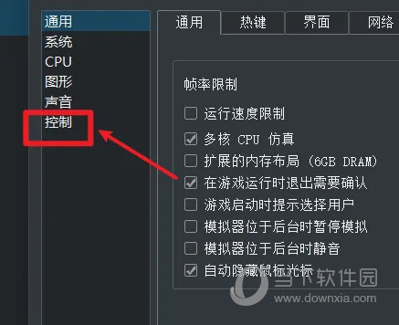 龙神模拟器整合版
