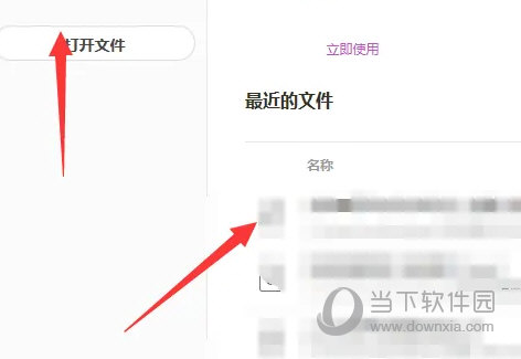 福昕高级PDF编辑器2023破解版