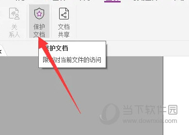 福昕高级PDF编辑器2023破解版