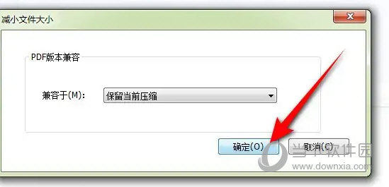 福昕高级PDF编辑器2023破解版