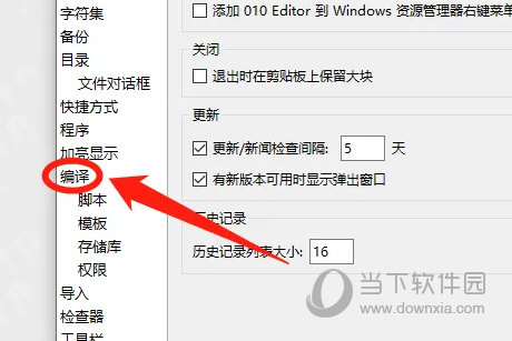 010editor汉化破解版