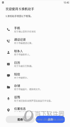 Smart Switch