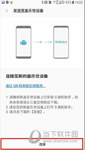 Smart Switch