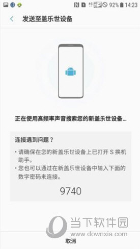 Smart Switch