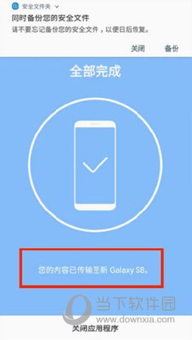 Smart Switch