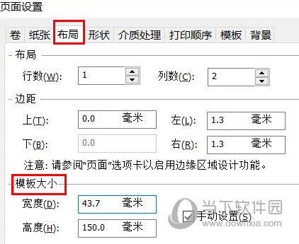 BarTender激活密钥2022破解版