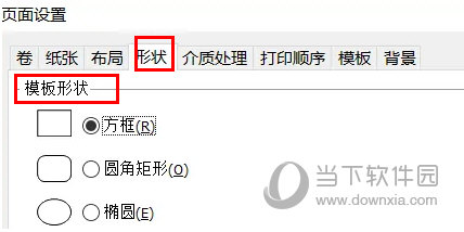 BarTender激活密钥2022破解版