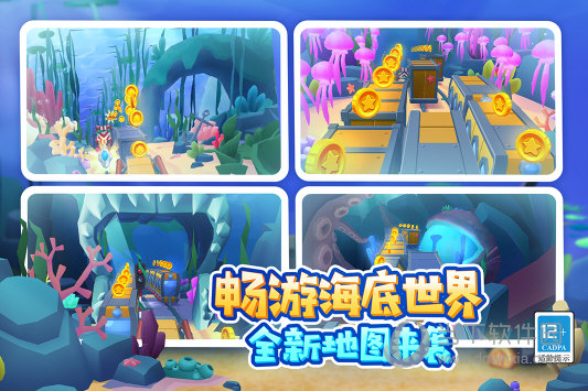 地铁跑酷