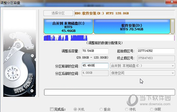DiskGenius破解注册版