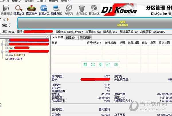 DiskGenius破解注册版