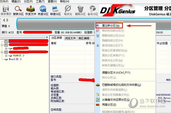 DiskGenius破解注册版