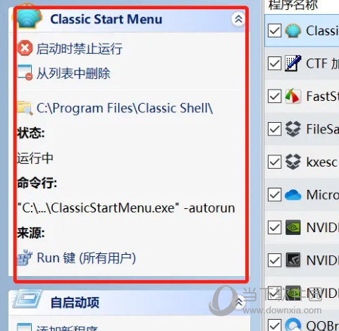 UninstallTool激活码破解版