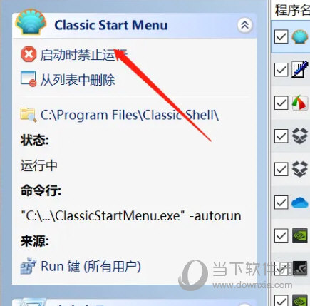 UninstallTool激活码破解版