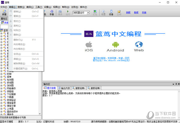 篮茑3.7破解版