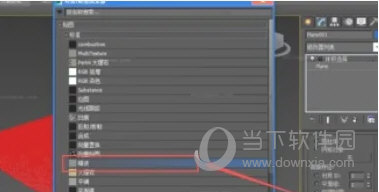 3dmax2018破解版