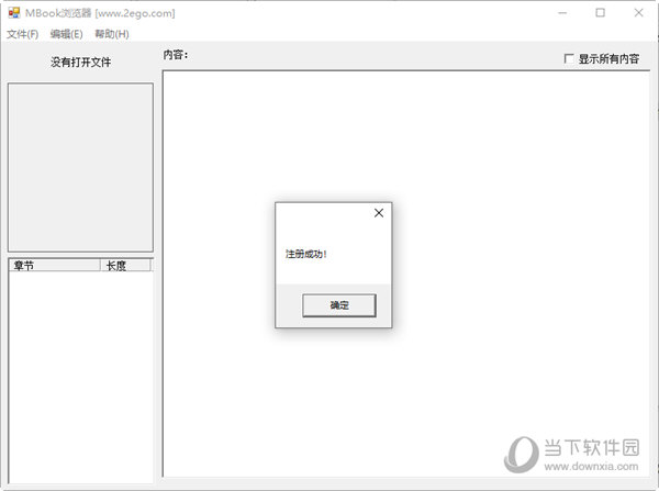 MBook浏览器
