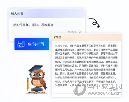 达观助手office插件
