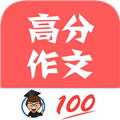 语文高分作文 V1.055 安卓版