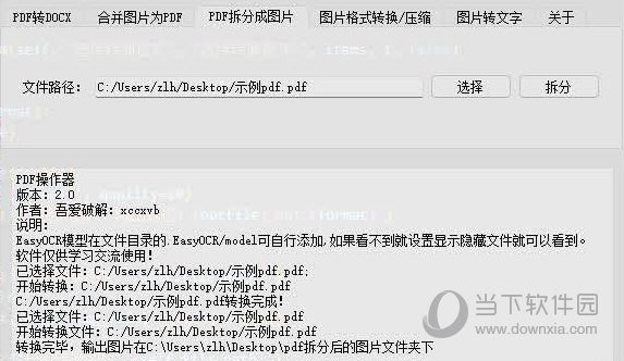 拆分PDF为一张张图片