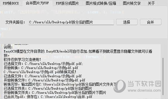 合并图片为PDF