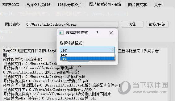图片压缩\转换格式