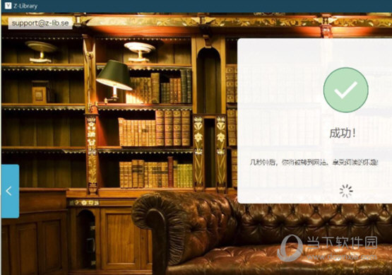 Z-library下载|Z-library V1.0 官方版下载_当下软件园