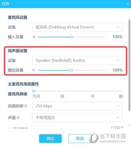 大饼AI变声器