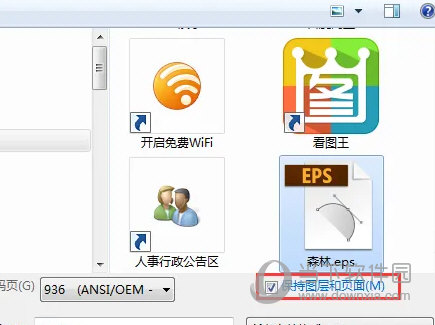 crd x8下载免费中文版