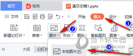 WPS全功能破解版电脑版