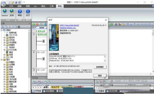 STEP7 MicroWIN SMART编程软件