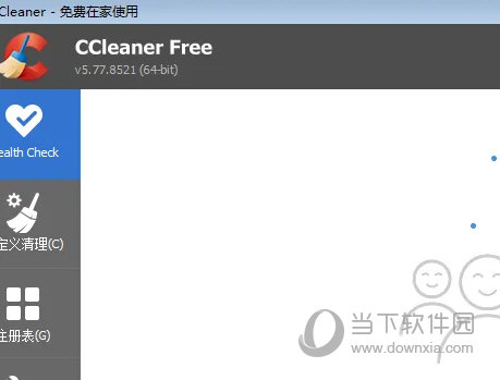 CCleaner Professional破解版