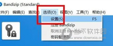 Bandizip破解版下载