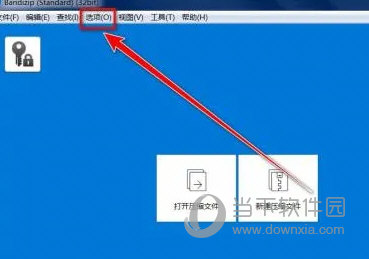 Bandizip破解版下载