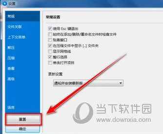 Bandizip破解版下载
