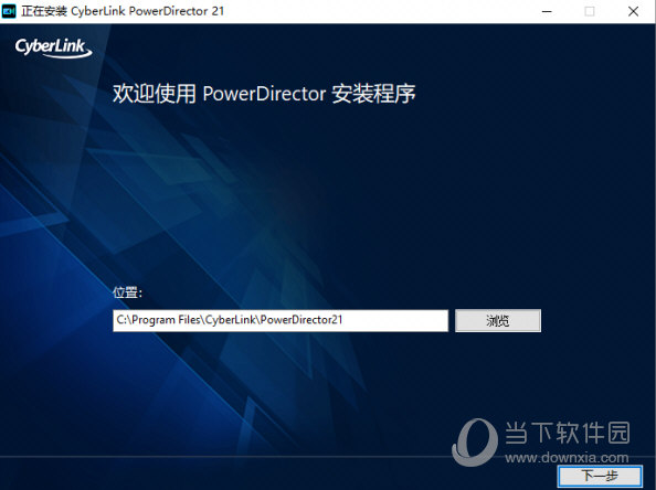 威力导演2023破解版最新版