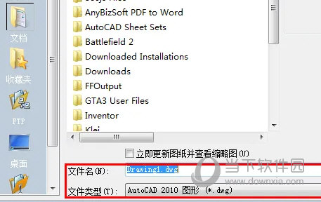 CAD2012下载免费中文版破解版64位