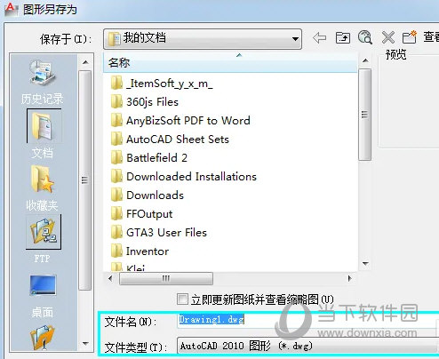 CAD2012下载免费中文版破解版64位