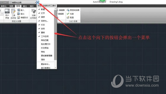 CAD2012下载免费中文版破解版64位