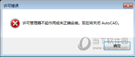 AutoCAD2018破解版64位下载