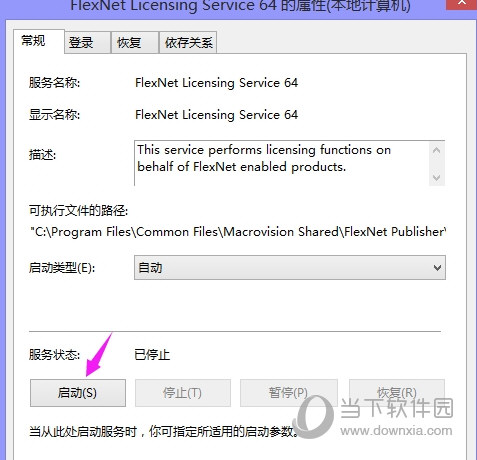 AutoCAD2018破解版64位下载