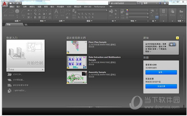 AutoCAD2018破解版64位下载