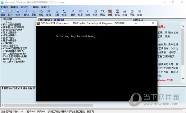 Masm for windows集成实验环境2012