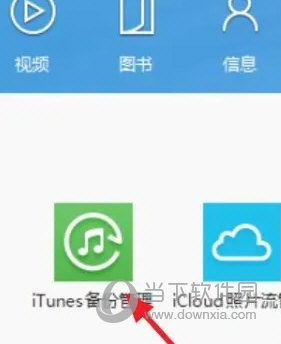 iTunesWin7版本下载