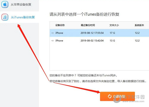 iTunesWin7版本下载