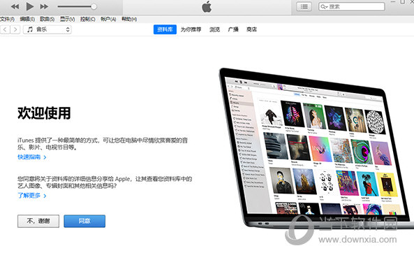 iTunes Windows7版本